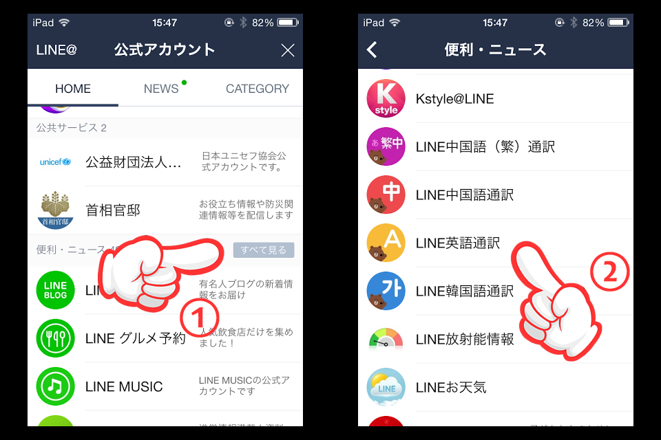 翻訳機能 Line英語通訳で英語圏の人とも楽しくトーク 英語の勉強にも Lineの使い方ガイド