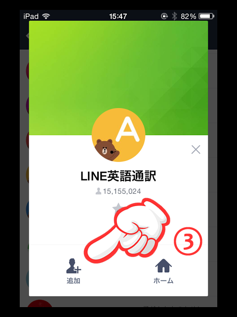 翻訳機能 Line英語通訳で英語圏の人とも楽しくトーク 英語の勉強にも Lineの使い方ガイド