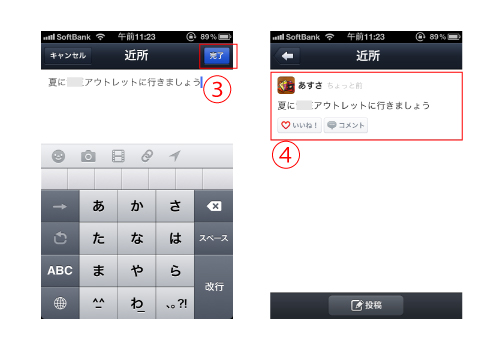 Lineのグループボードを上手に使おう Lineの使い方ガイド