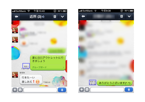 Lineグループの通知設定と既読について Lineの使い方ガイド