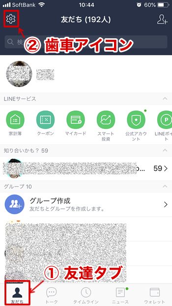 パソコンでlineにログインする方法 Lineの使い方ガイド