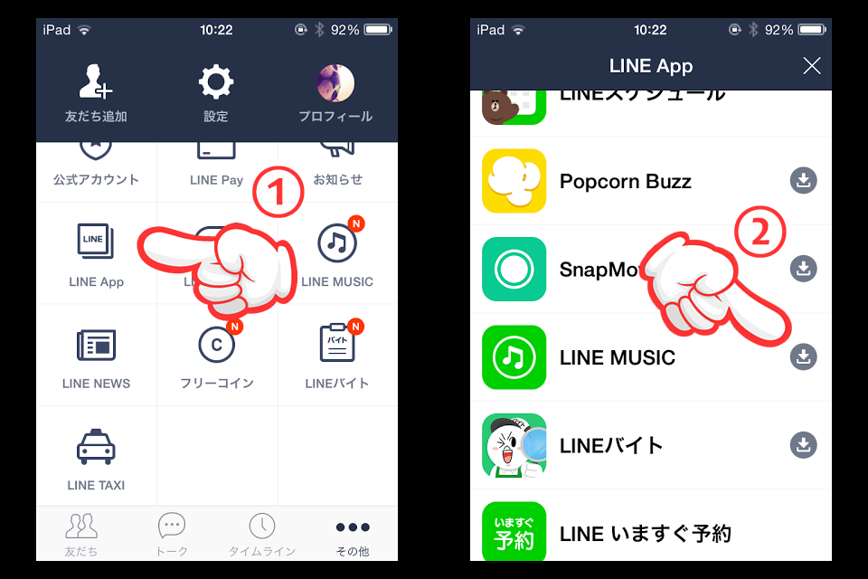 定額 Line Musicを使ってみよう Lineの使い方ガイド