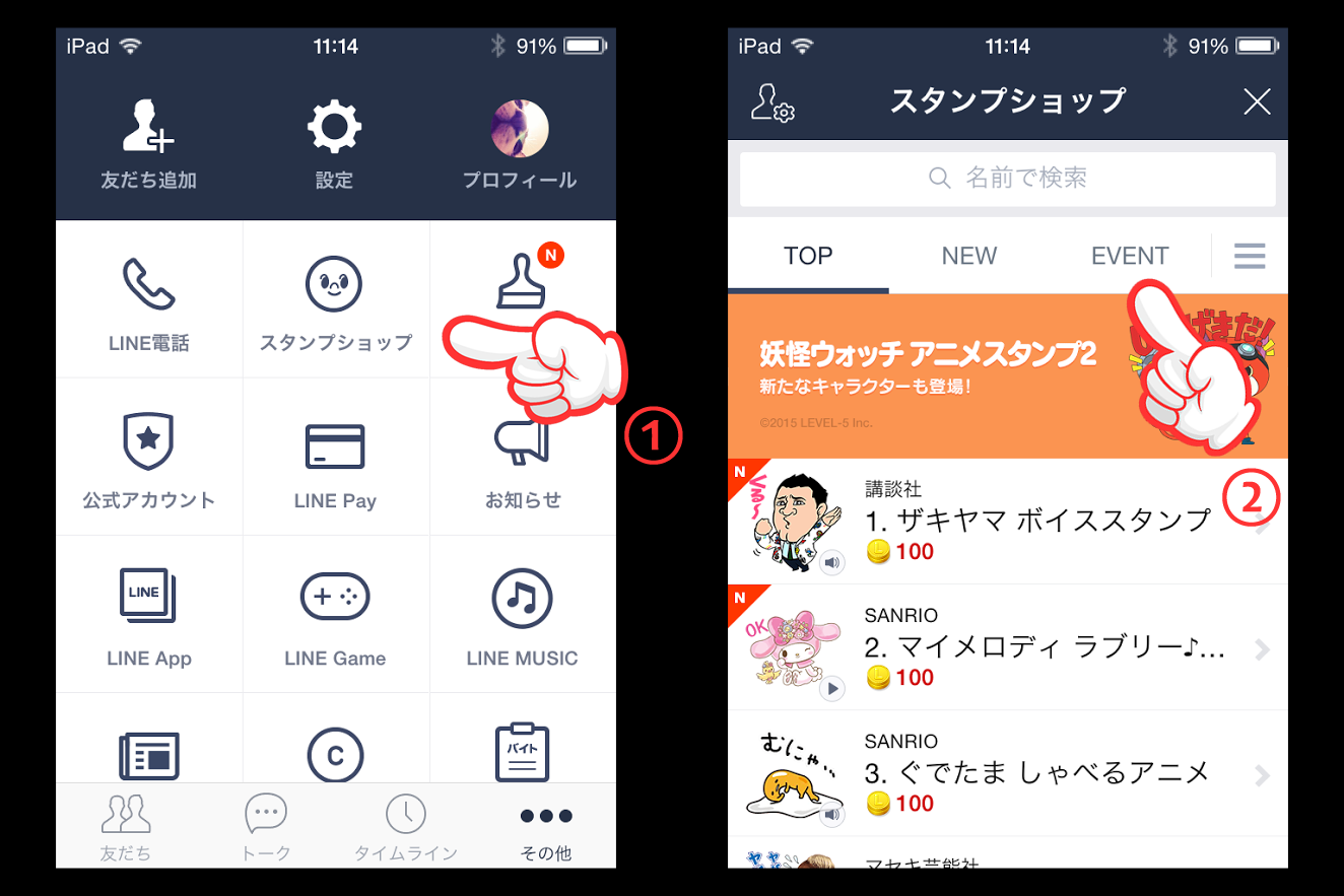 Line ライン はpc版がある パソコンでログインする方法 家電小ネタ帳 株式会社ノジマ サポートサイト